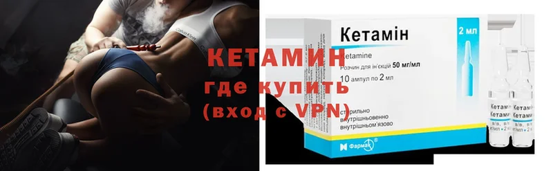 даркнет сайт  Ужур  КЕТАМИН ketamine 