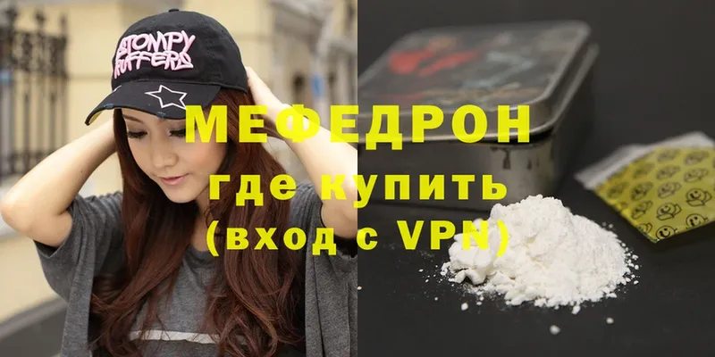 mega   Ужур  Меф mephedrone 